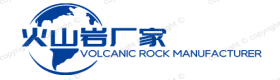 火山巖廠家——天鎮縣正興浮石輕型建材有限公司-天鎮縣正興浮石輕型建材有限公司企業 火山巖廠家——天鎮縣正興浮石輕型建材有限公司-天鎮縣正興浮石輕型建材有限公司企業